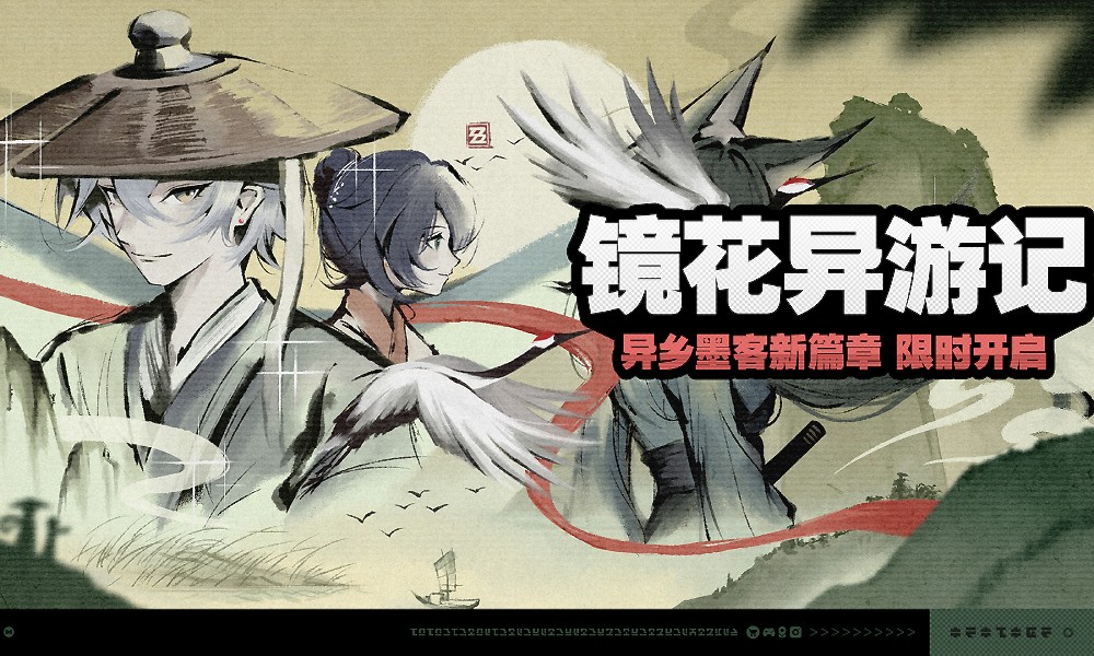 绝区零全新活动开启 镜花异游记活动正式开放