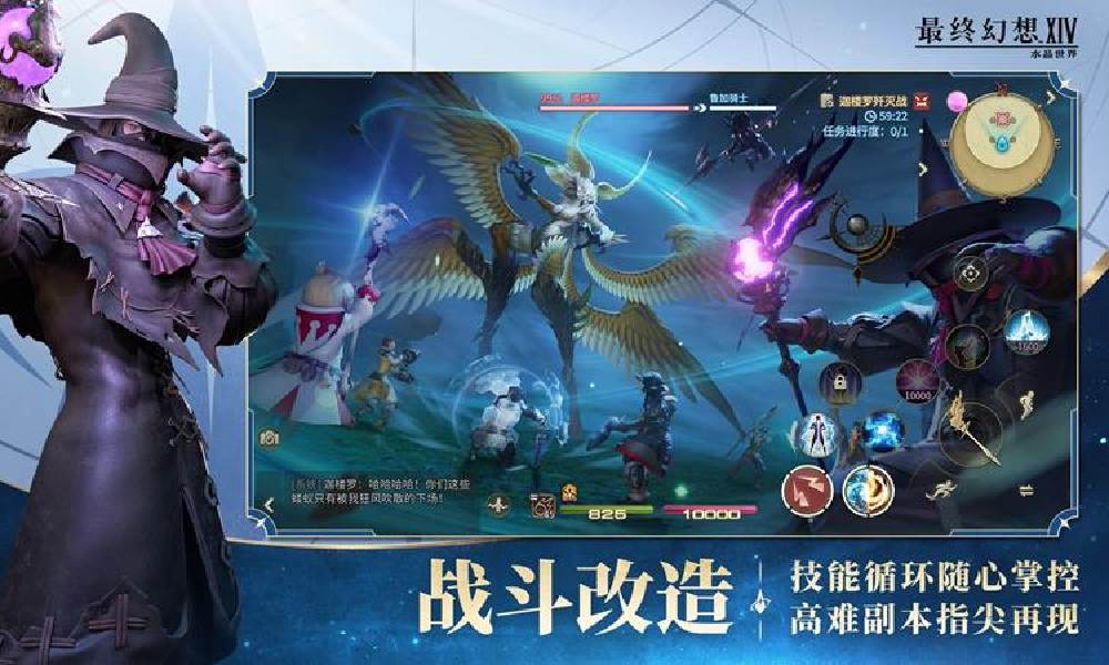 最终幻想14：水晶世界公测时间 什么时候公测