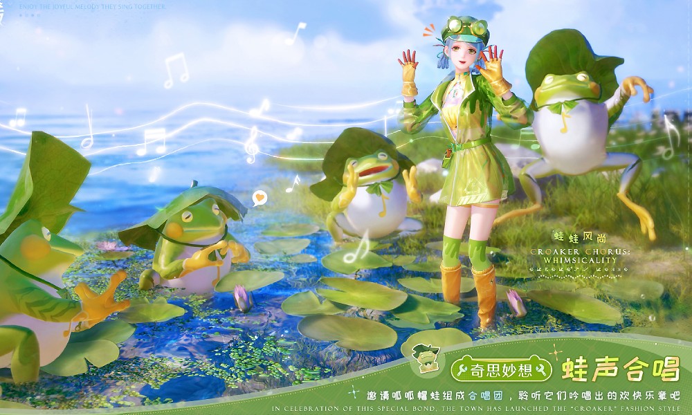 无限暖暖时装返场 蛙蛙风尚套装限时复刻即将开启