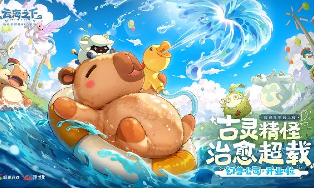治愈系放置手游云海之下 今日正式开启公测