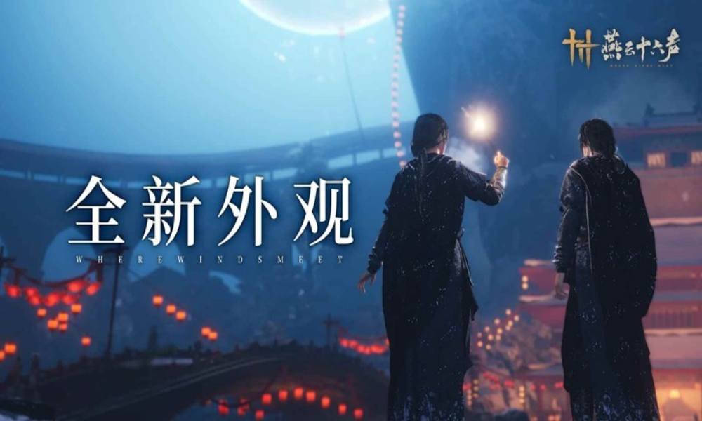 燕云十六声全新外观 螭骨为刃踏沙无痕即将上线