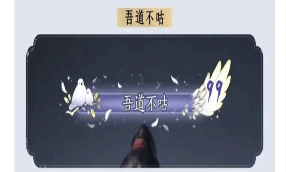 燕云称号&ldquo;吾道不咕&rdquo;速刷攻略 十分钟速拿攻略