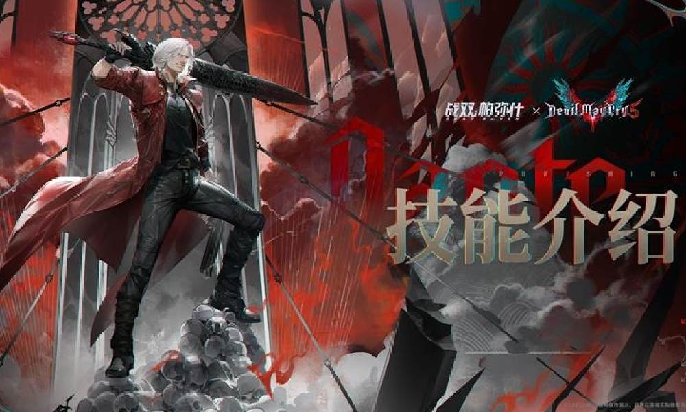 战双帕弥什但丁技能是什么 但丁技能介绍