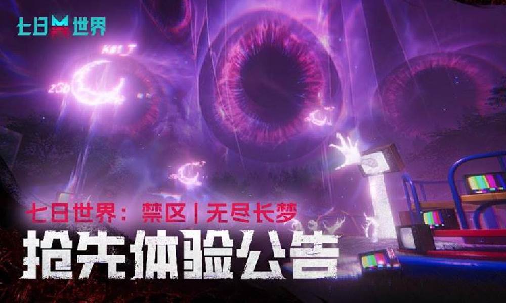七日世界全新内容先行开启 全新剧本模式将测试