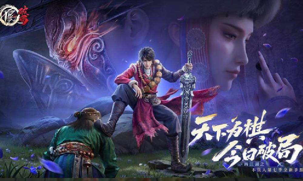 不良人手游不良人破局今日全平台公测正式上线