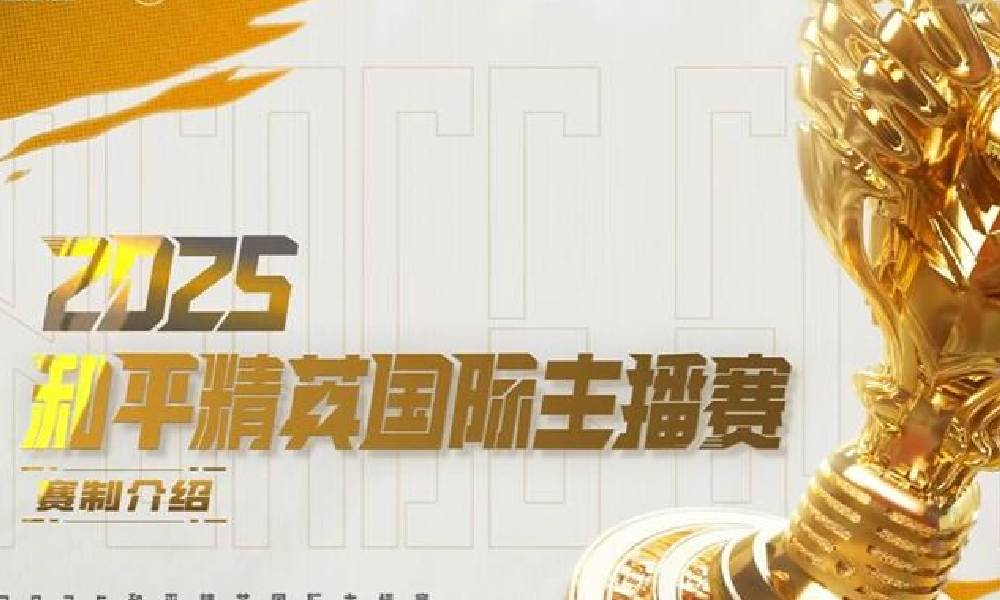 和平精英PSI即将开战 三大模式超燃赛制发布