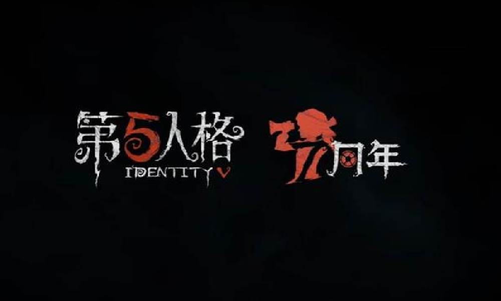 第五人格网易游戏520发布会爆料PV发布