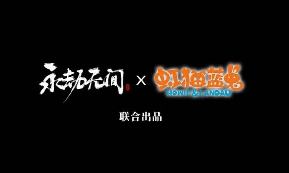 永劫无间手游最新官宣 将与虹猫蓝兔七侠传联动