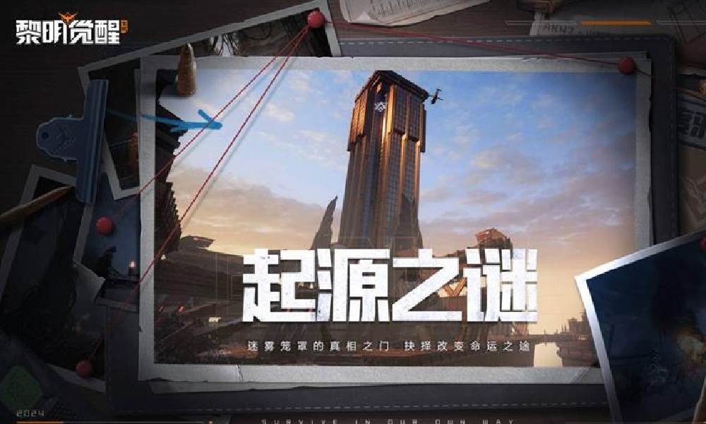 黎明觉醒生机全新版本 起源之谜5月22日上线