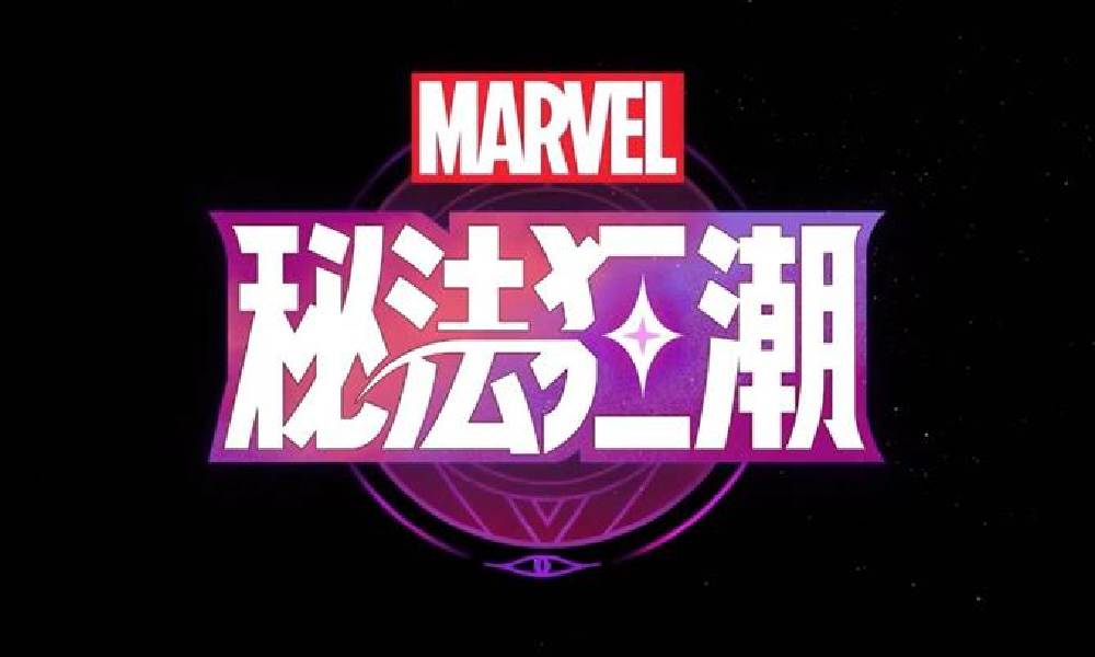 漫威秘法狂潮什么时候上线 漫威秘法狂潮上线时间