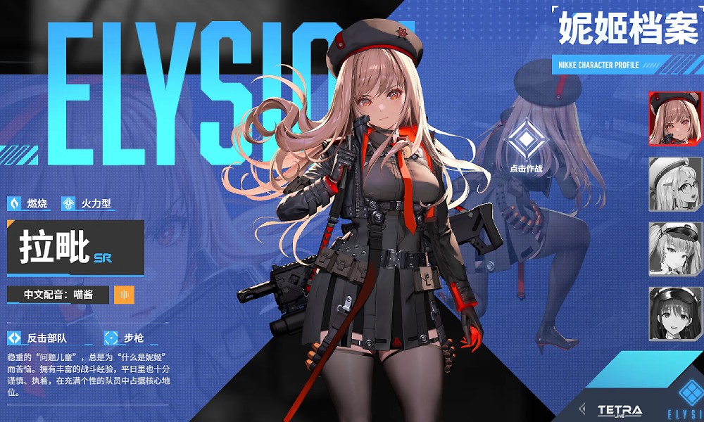 胜利女神看板娘叫什么名字 游戏图标是什么角色