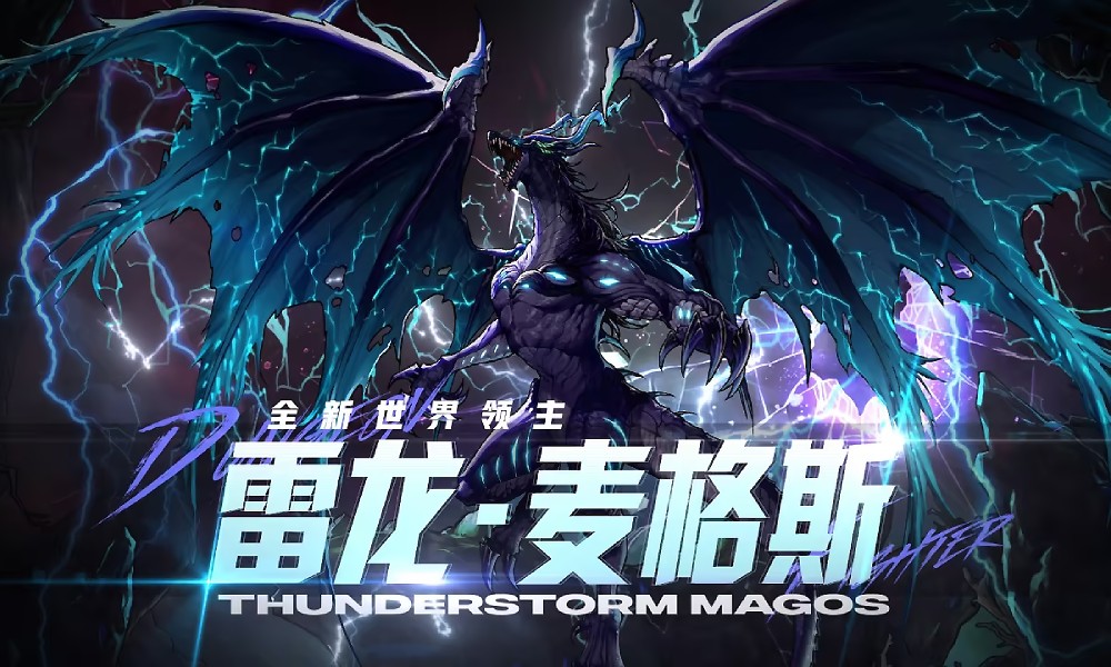 DNF手游雷龙麦格斯怎么打 雷龙副本通关攻略