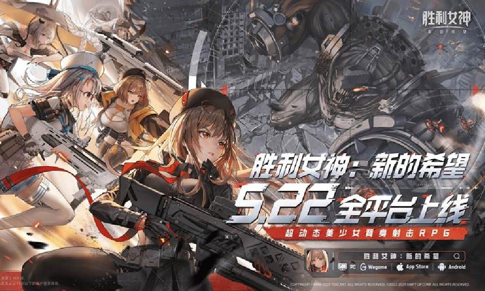 美少女未世射击游戏 胜利女神新的希望正式上线