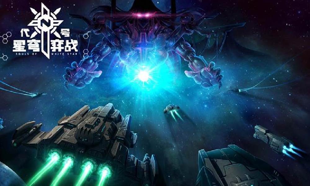 Steam经典移植 代号星穹弈战白夜星魂版号获批