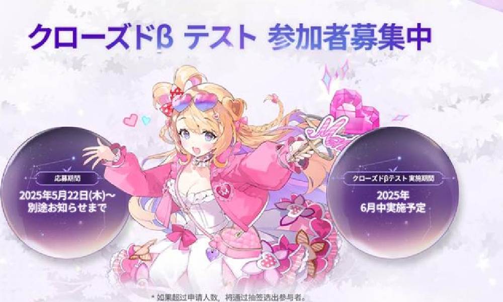 韩国奇迹二次元手游TERBIS日本地区招募开始