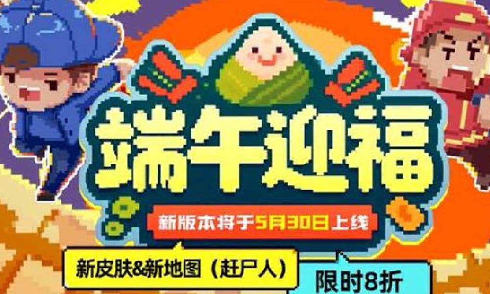 迷城陆区2.1版本 将于5月30日正式上线