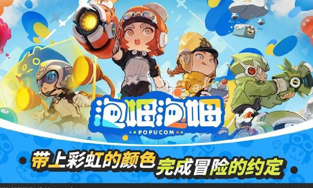 鹰角多人合作新游泡姆泡姆 将于6月2日正式上线