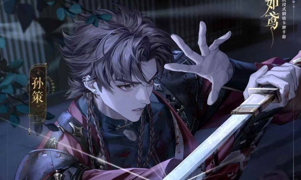 如鸢孙策初见日 孙策初见日6月1日活动开启
