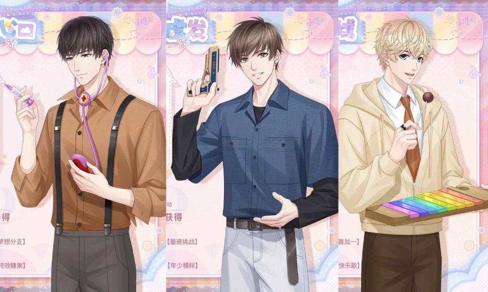 恋与制作人童心奇旅活动 儿童节纪念R羁绊上线