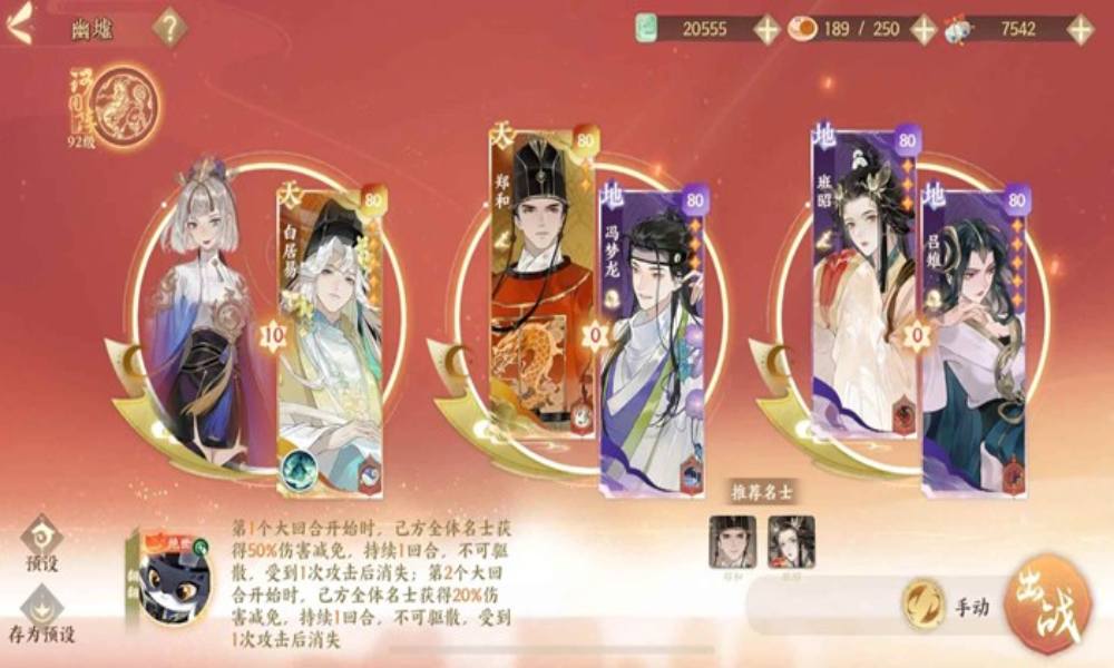 忘川风华录低练度幽墟 无单体幽墟四文曲攻略