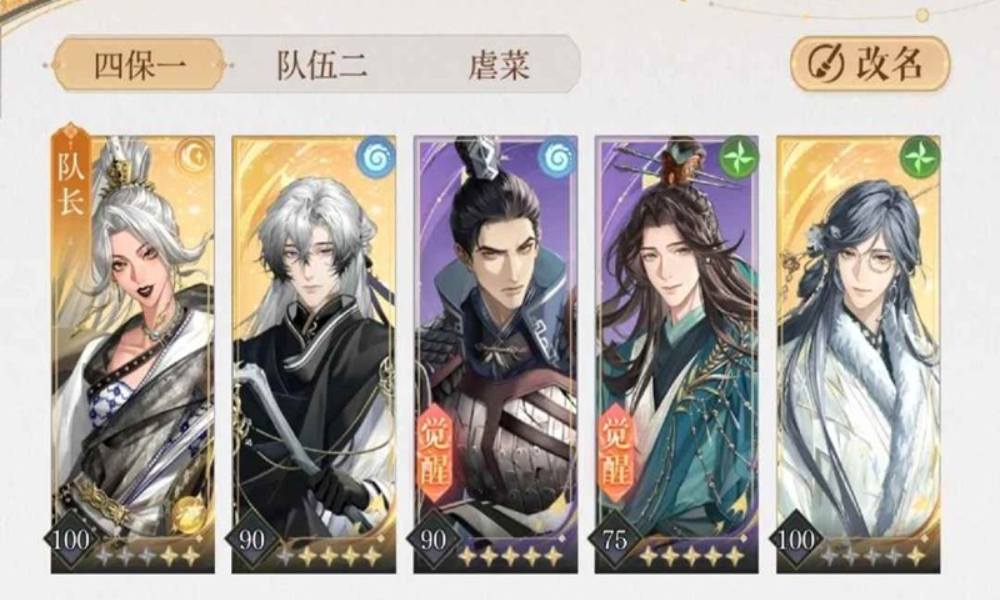 如鸢主流配队思路攻略 如鸢应该怎么配队全攻略