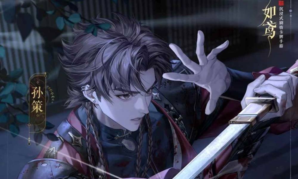 如鸢孙策初见日活动 二创征集活动现已开启