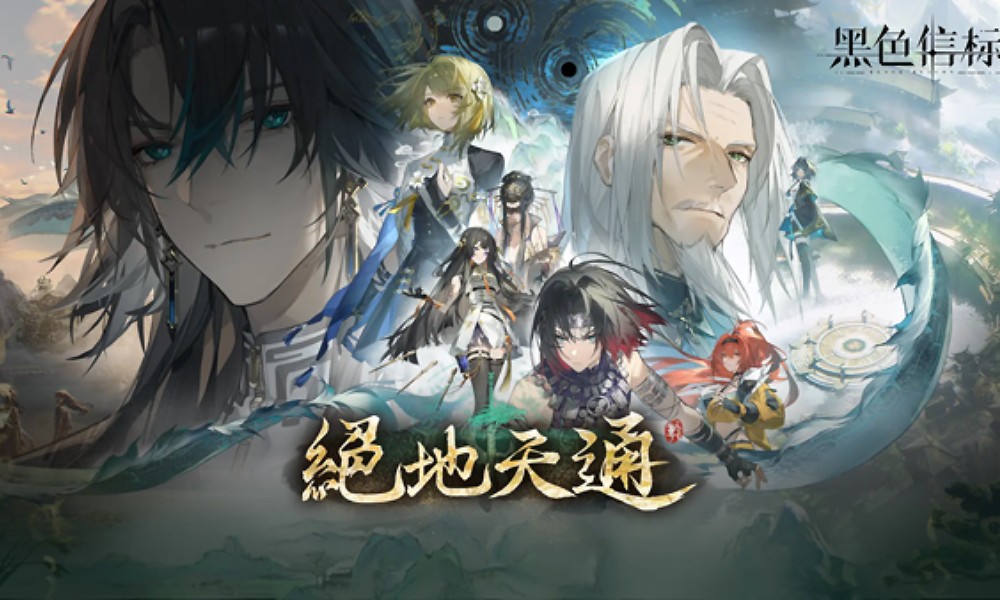 黑色信标1.1版本什么时候开 新版本上线具体时间