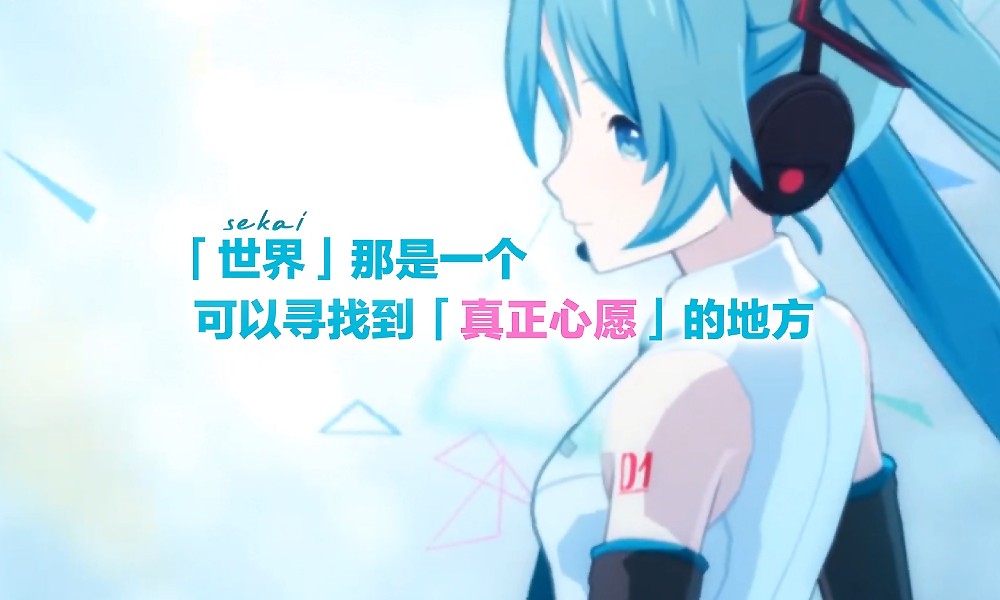 初音未来缤纷舞台5月28日更新 4.1版本新内容一览