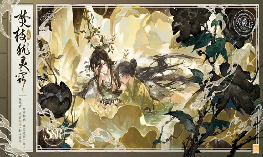 时空中的绘旅人人间画外 人间画外复刻活动攻略