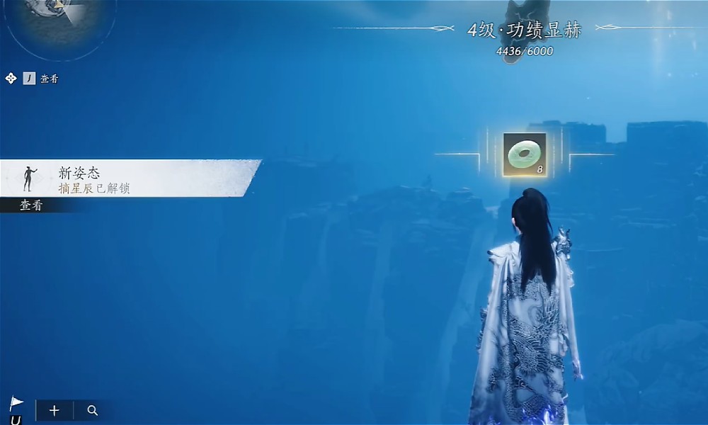 燕云十六声摘星辰动作怎么获取 摘星辰姿态获得办法