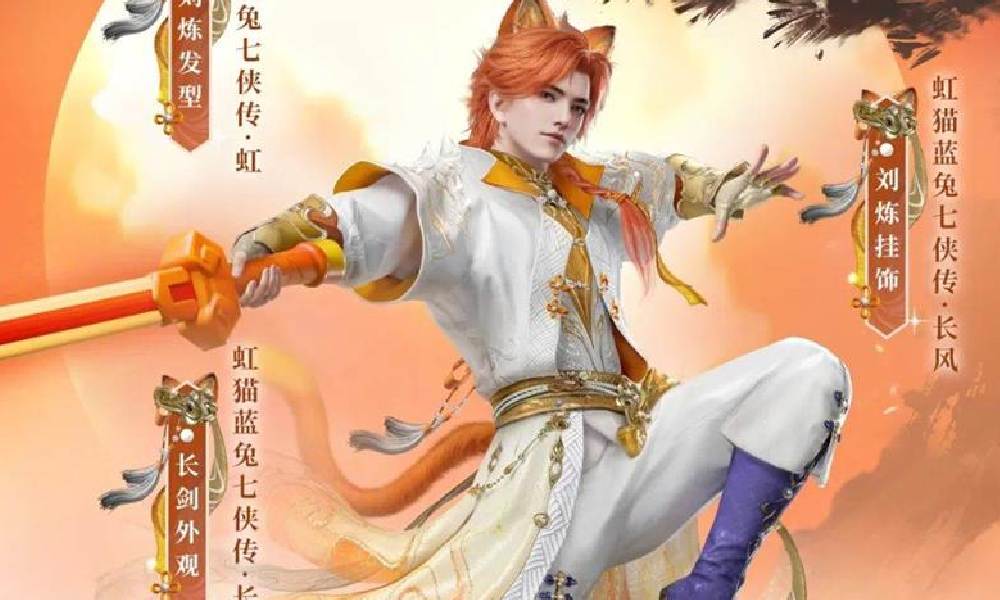 永劫无间手游六一活动曝光 限时玩法即将开启