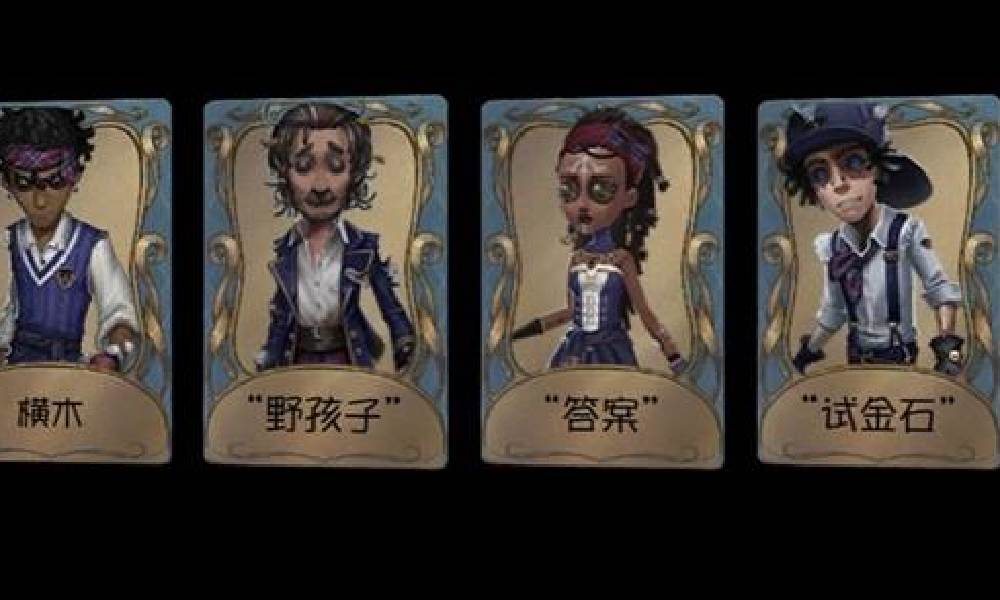 2025年第五人格 暑期版本皮肤排期前瞻公布