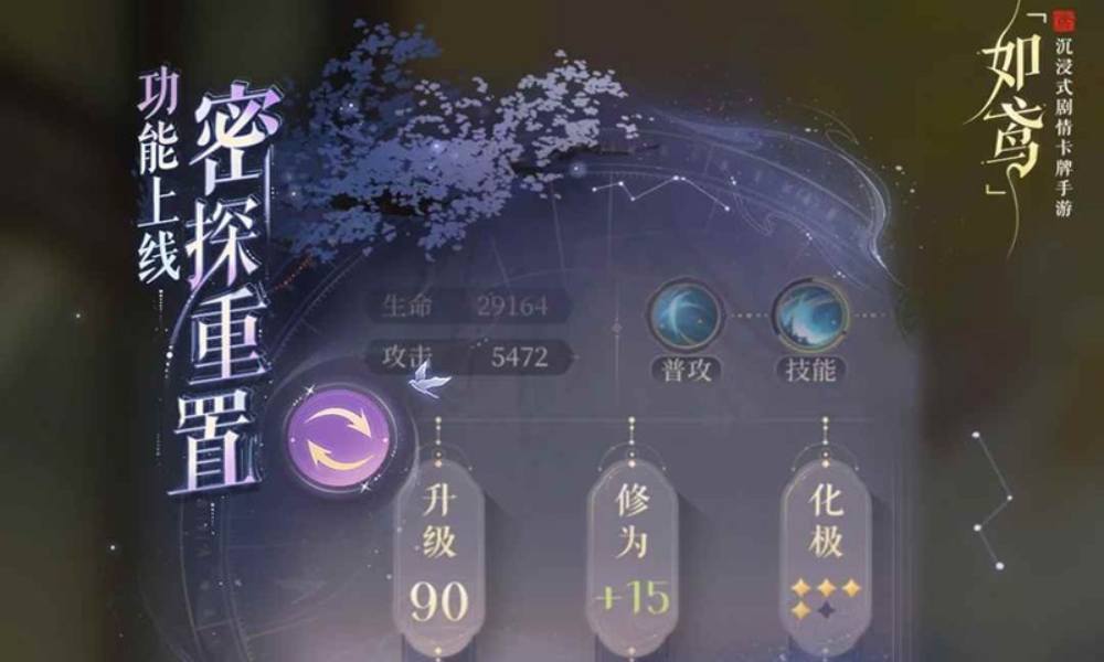 如鸢密探重置选择攻略 密探重置鞭子怎么用最好