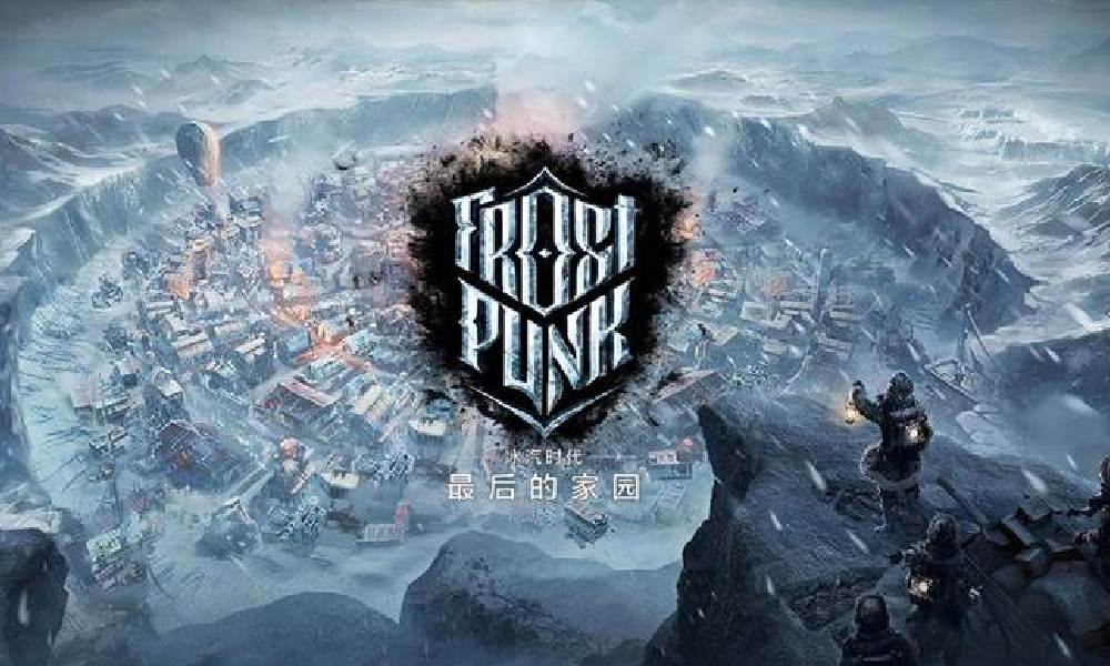 冰汽时代最后的家园上线时间延期 6月5日上线