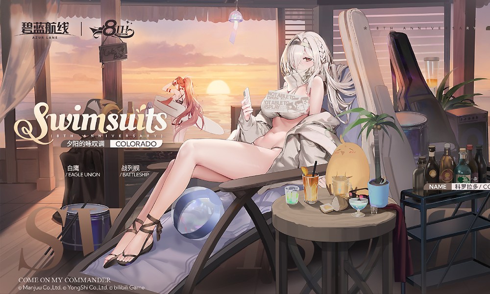 碧蓝航线八周年庆典再添新装 科罗拉多换装即将登场