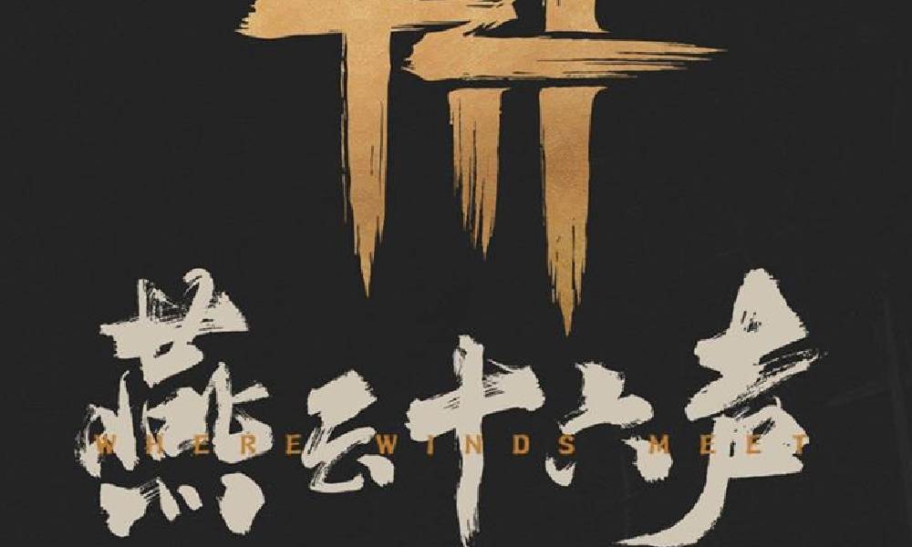 燕云十六声摸金校尉任务 摸金校尉任务步骤攻略