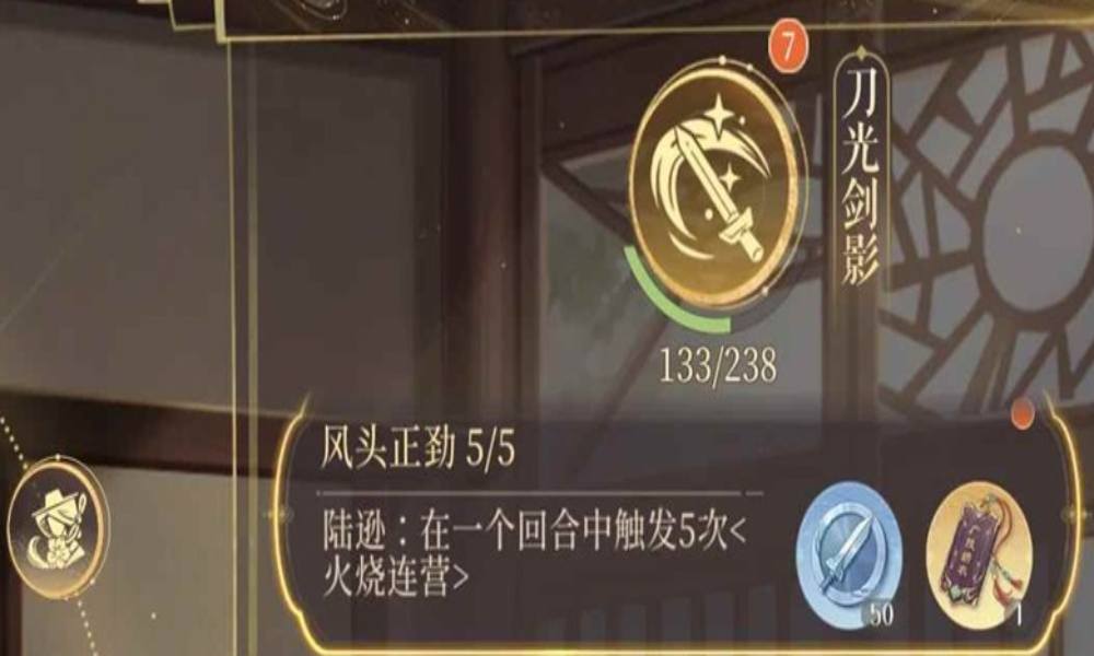 如鸢隐藏符传获取技巧 如鸢成就怎么做攻略