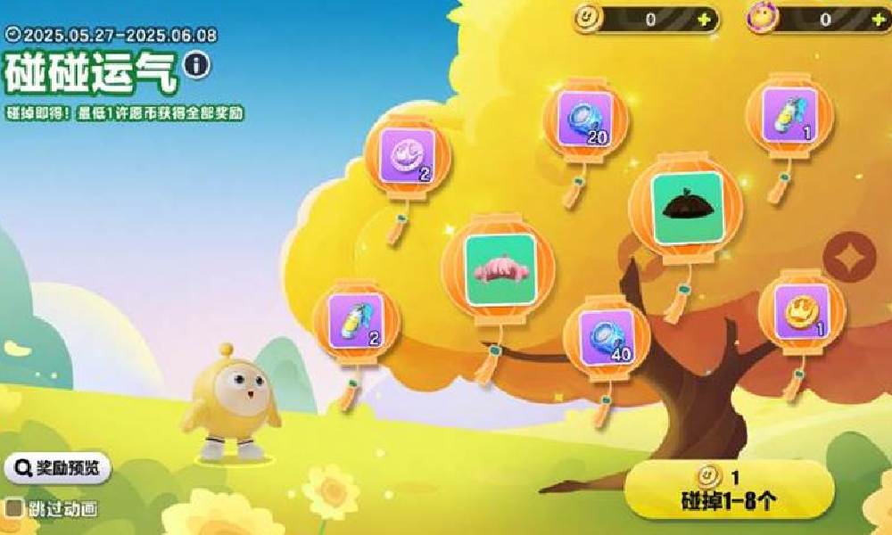 蛋仔派对儿童节活动曝光 多福利活动将上线