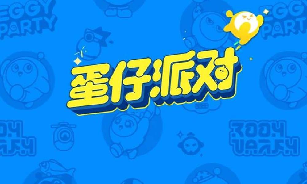 蛋仔派对S24什么时候开始 S24赛季开始时间