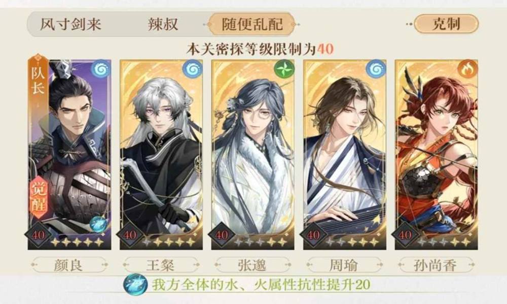 如鸢围城遗迹2走机制逃课流 地宫遗迹2怎么过