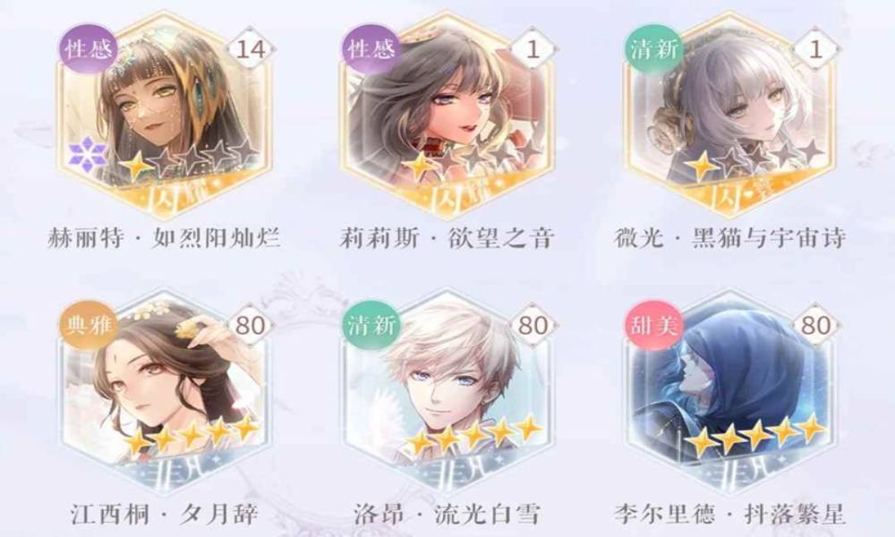 闪耀暖暖新手养卡攻略 闪暖该怎么养属性卡