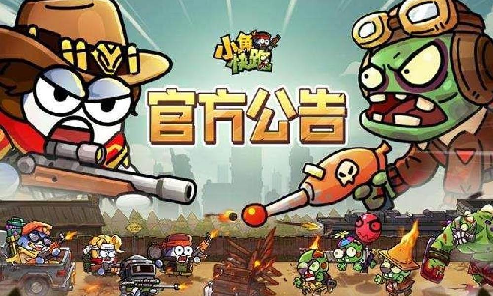 小鱼快跑游戏首发正式定档 6月25日将上线