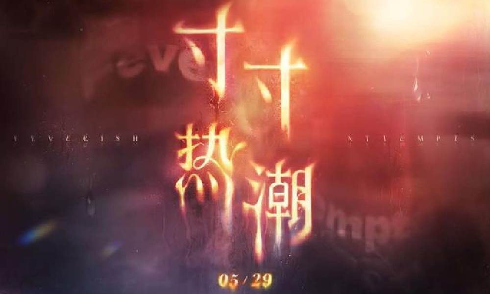 恋与深空许愿寸寸热潮活动 规则前瞻说明介绍