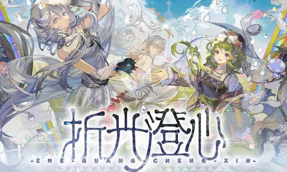 物华弥新折光澄心玩法介绍 签到活动限时开启