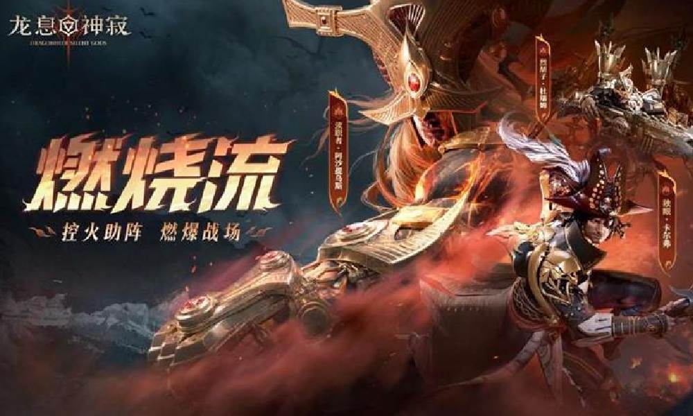 龙息：神寂S2什么时候开始 龙息S2开始时间