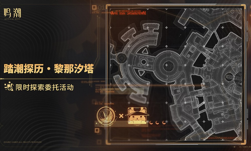 鸣潮开启踏潮探历限时探索活动 丰厚奖励等你拿