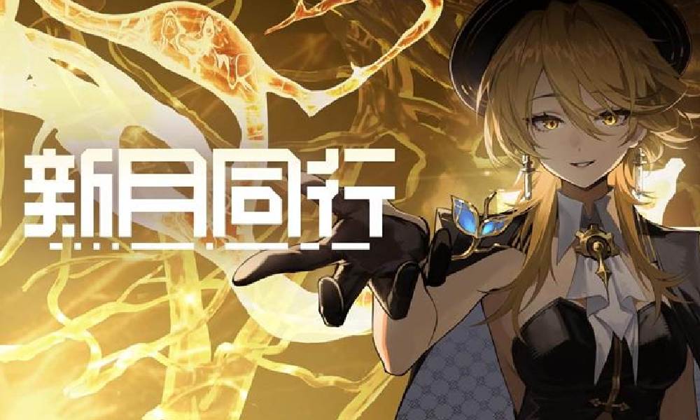 新月同行1.2.1版本兑换码 新月同行新版本福利码