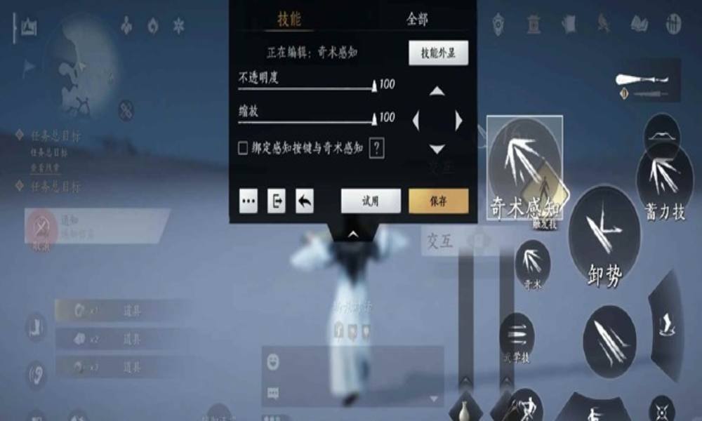 燕云萌新键位设置攻略 移动端按键页面怎么设置