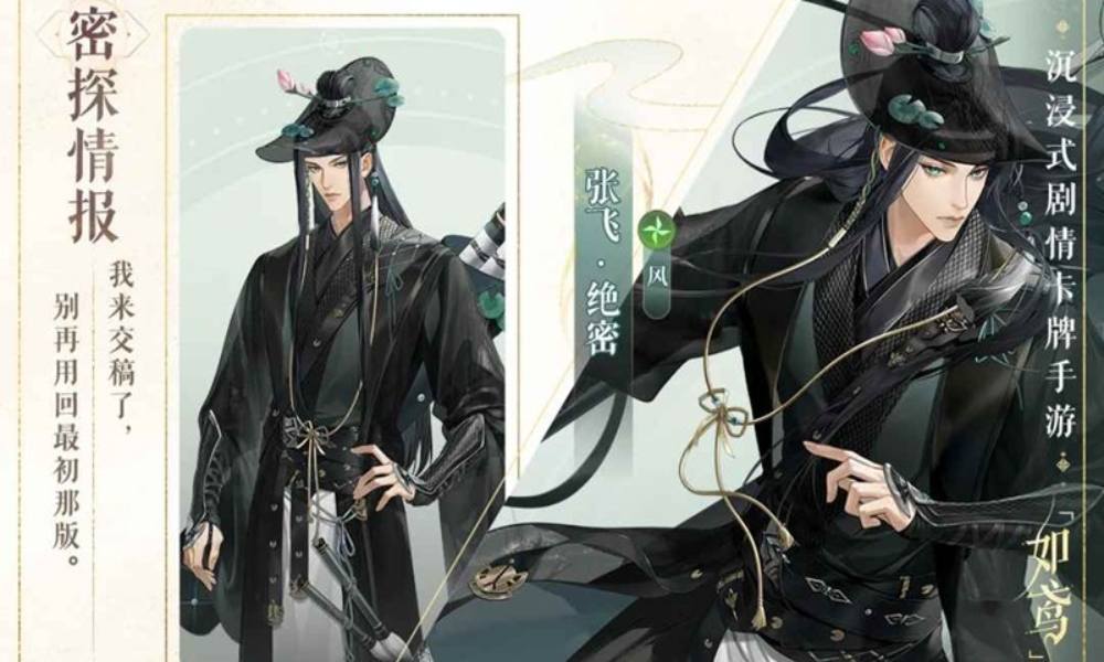 如鸢张飞怎么使用 密探张飞培养及配队攻略