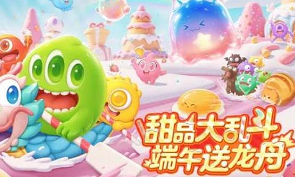 球球大作战端午狂欢活动将开启 海量福利上线